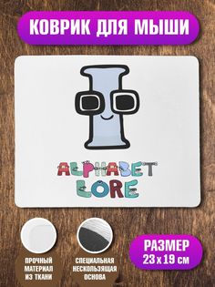 Коврик для мыши Алфавит лора Alphabet lore Буква i No Brand