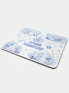 Коврик для мыши NoBrand Лучший Травматолог