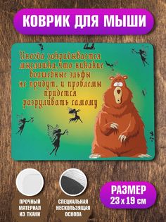 Коврик для мыши NoBrand Закрадывается мыслишка