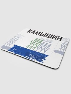 Коврик для мыши NoBrand Флаг Камышин