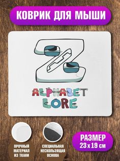 Коврик для мыши Алфавит лора Alphabet lore Буква Z No Brand
