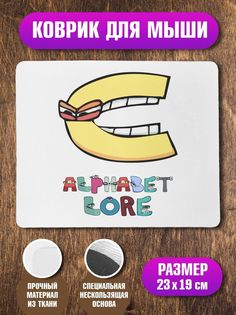 Коврик для мыши Алфавит лора Alphabet lore Буква C No Brand