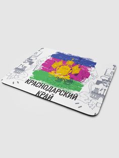 Коврик для мыши NoBrand Флаг Краснодарского Края