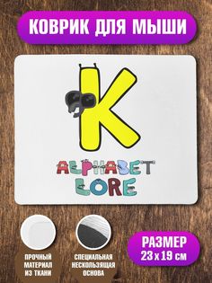 Коврик для мыши Алфавит лора Alphabet lore Буква K No Brand