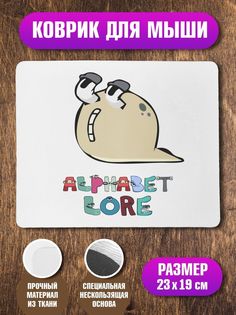Коврик для мыши Алфавит лора Alphabet lore Буква Q No Brand