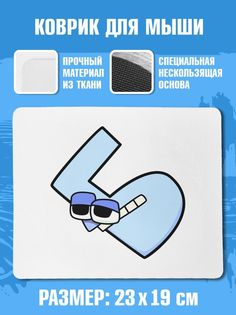 Коврик для мыши NoBrand Чаппай Русский Алфавит Буква Б