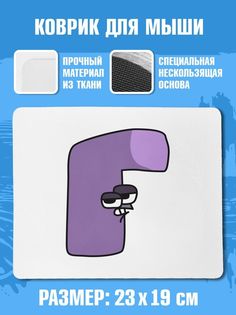 Коврик для мыши NoBrand Чаппай Русский Алфавит Буква Г