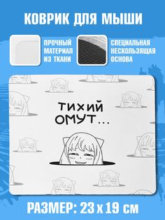 Коврик для мыши NoBrand Чаппай Тихий омут