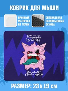 Коврик для мыши NoBrand Чаппай Контролируешь свой ум