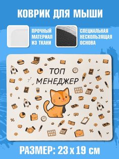 Коврик для мыши NoBrand Чаппай Топ менеджер