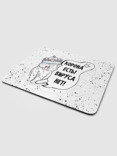 Коврик для мыши NoBrand Чаппай Корона есть! Вируса нет!