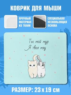 Коврик для мыши NoBrand Чаппай Мур мяу