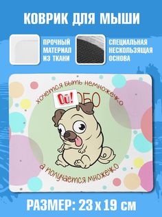 Коврик для мыши NoBrand Чаппай Хочется быть немножечко