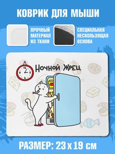 Коврик для мыши NoBrand Чаппай Ночной жрец