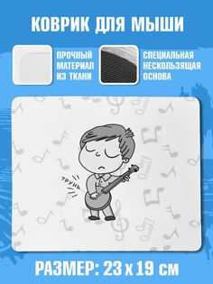 Коврик для мыши NoBrand Чаппай Трунь