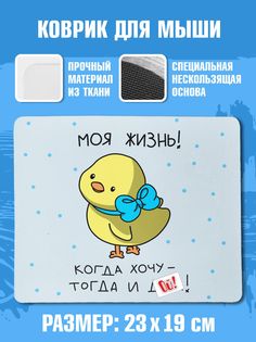 Коврик для мыши NoBrand Чаппай Моя жизнь