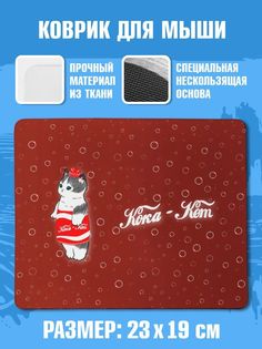 Коврик для мыши NoBrand Чаппай Кока Кот