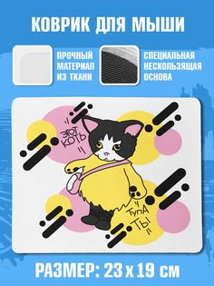 Коврик для мыши NoBrand Чаппай Этот коть тупа ты