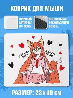 Коврик для мыши NoBrand Чаппай Распускай руки