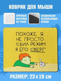 Коврик для мыши NoBrand Чаппай Сбил режим