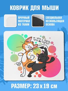 Коврик для мыши NoBrand Чаппай И что с того что мы того