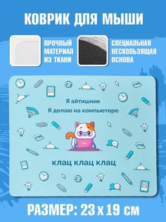Коврик для мыши NoBrand Чаппай Айтишник