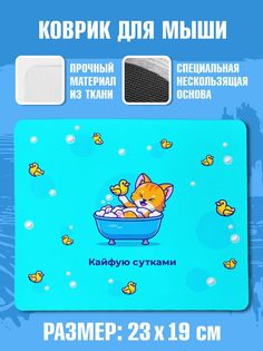 Коврик для мыши NoBrand Чаппай Кайфую сутками