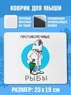 Коврик для мыши NoBrand Чаппай Противоречивые Рыбы