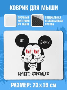 Коврик для мыши NoBrand Чаппай Не вижу ничего хорошего
