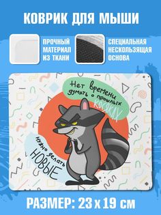 Коврик для мыши NoBrand Чаппай Косяк
