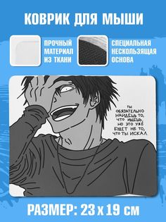 Коврик для мыши NoBrand Чаппай Ты обязательно найдешь