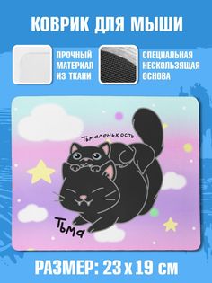Коврик для мыши NoBrand Чаппай Тьмаленькость