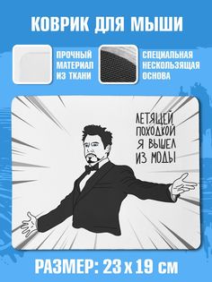 Коврик для мыши NoBrand Чаппай Летящей походкой