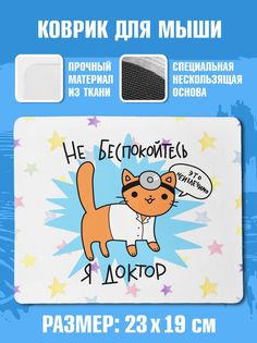Коврик для мыши NoBrand Чаппай Это неизлечимо