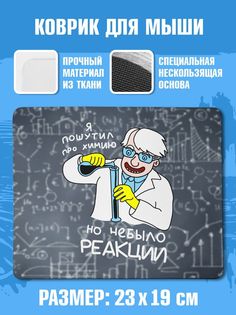 Коврик для мыши NoBrand Чаппай Не было реакции