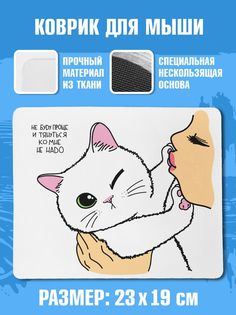 Коврик для мыши NoBrand Чаппай Не буду проще