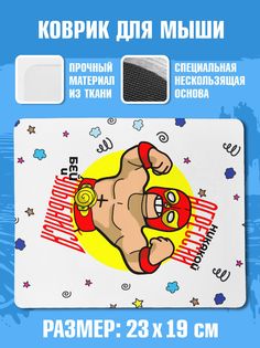 Коврик для мыши NoBrand Чаппай Бей