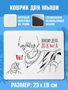 Коврик для мыши NoBrand Чаппай Довожу дело до