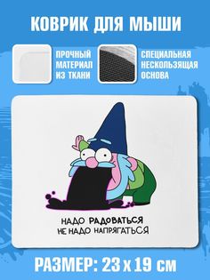 Коврик для мыши NoBrand Чаппай Надо радоваться