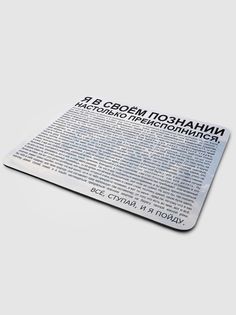 Коврик для мыши NoBrand Чаппай Я в своем познании настолько преисполнился