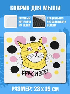 Коврик для мыши NoBrand Чаппай Красивое