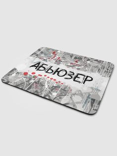 Коврик для мыши NoBrand Чаппай Абьюзер