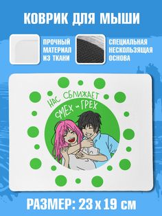 Коврик для мыши NoBrand Чаппай Смех и грех