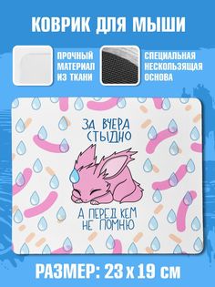 Коврик для мыши NoBrand Чаппай Стыдно