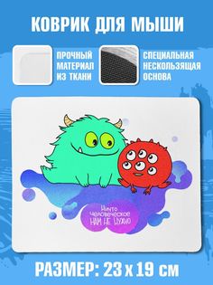 Коврик для мыши NoBrand Чаппай Ничто человеческое