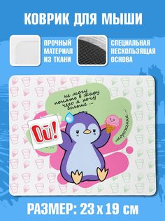 Коврик для мыши NoBrand Чаппай Жара