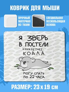 Коврик для мыши NoBrand Чаппай Коала
