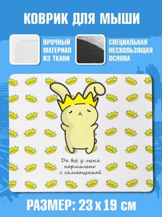 Коврик для мыши NoBrand Чаппай Самооценка