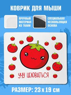 Коврик для мыши NoBrand Чаппай Учу целоваться