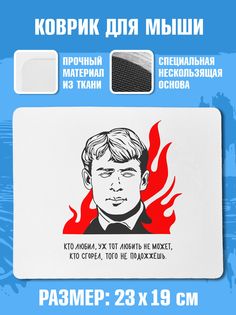 Коврик для мыши NoBrand (коврик_КтоЛюбил)